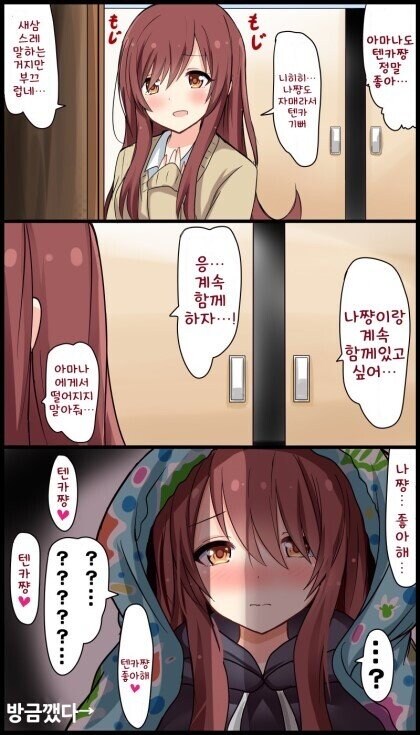 [@] 니히히 계속 함께하자..._3.jpg