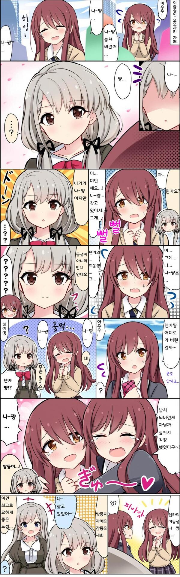 [@] 외출중인 오사키 자매_1.jpg