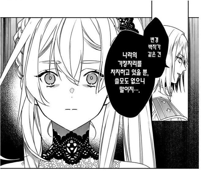 만화의 변경백 딸의 취급_1.jpg