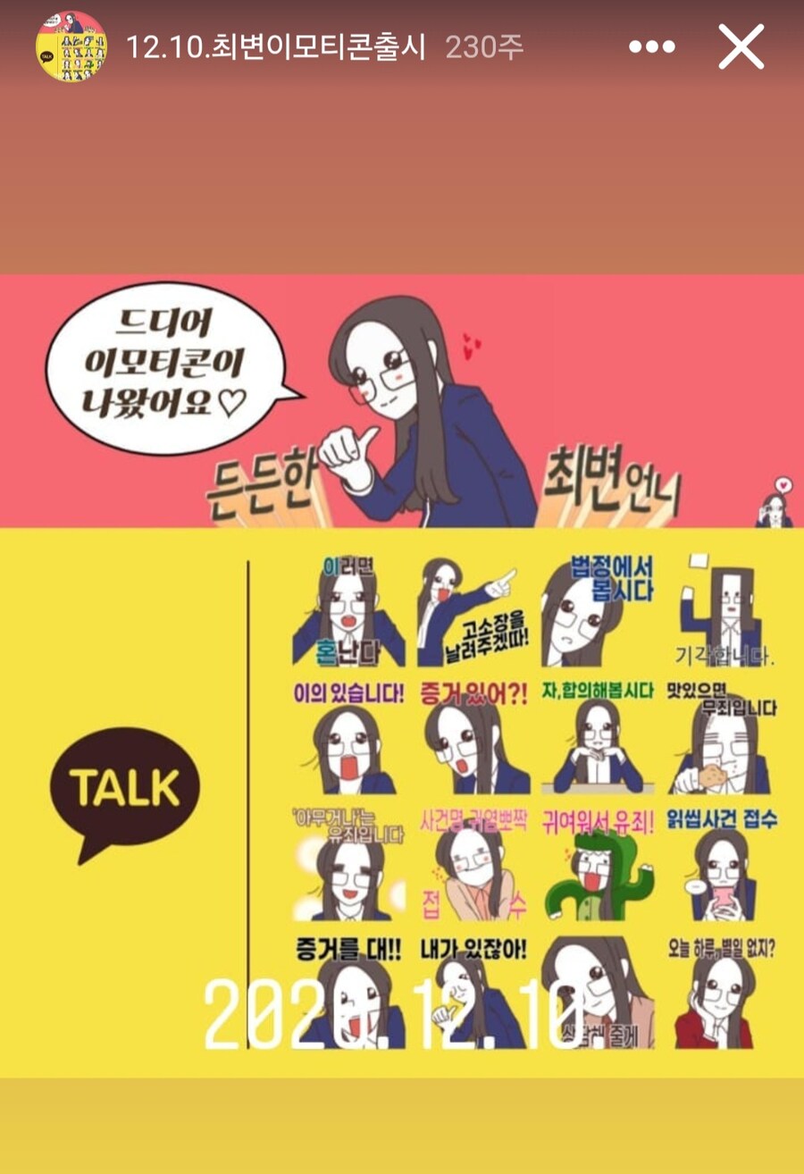 인류애 맨날 결핍되는 변호사님 만화.comic_21.jpg