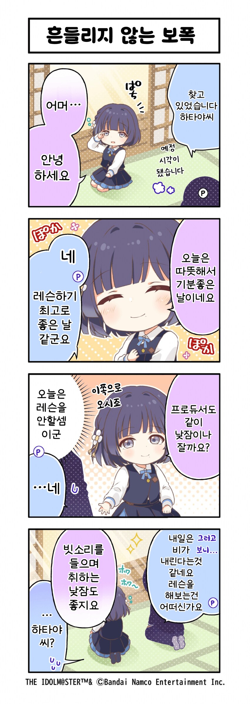 [@] 흔들리지 않는 보폭_1.png