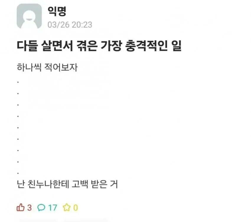 친누나한테 고백 받은.ssul_2.jpg