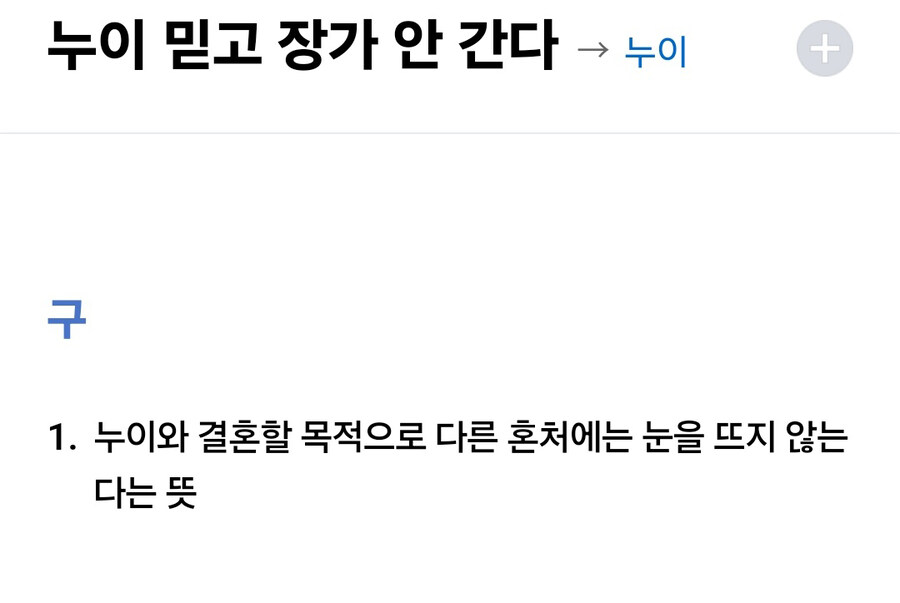 오빠가 결혼을 안 하는 이유.jpg_2.jpg