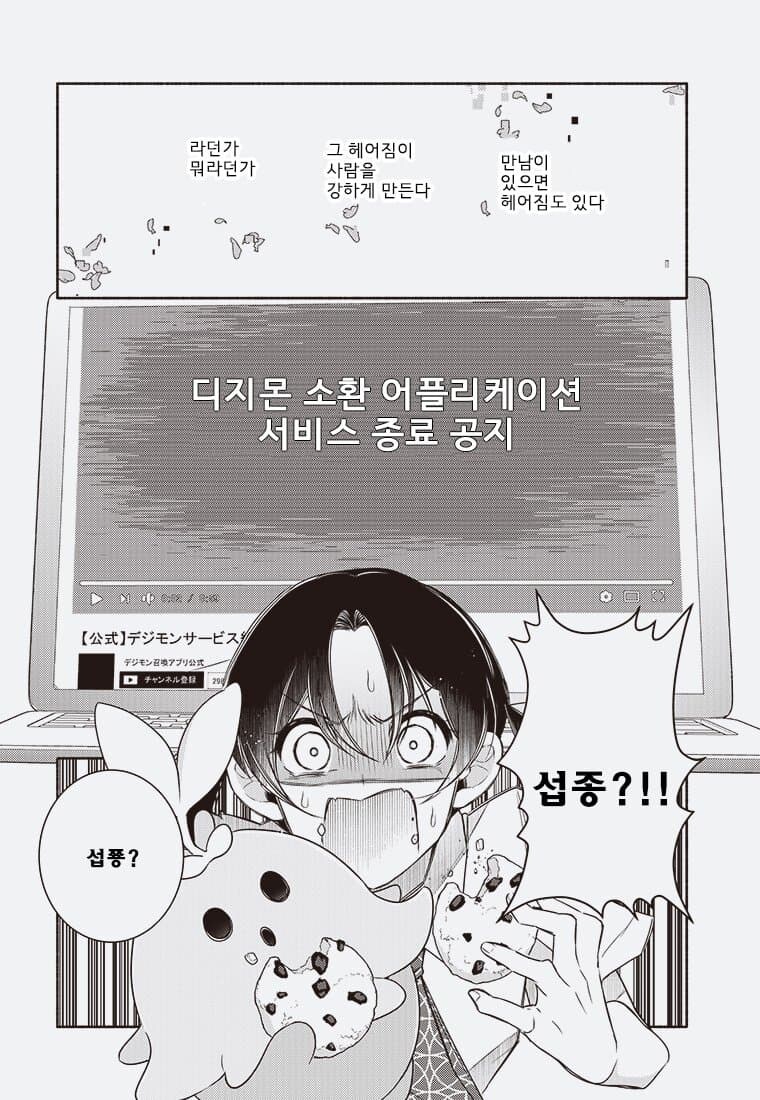 디지몬) 디지몬 블룸(전뇌의 꽃은 지는가)_2.jpg