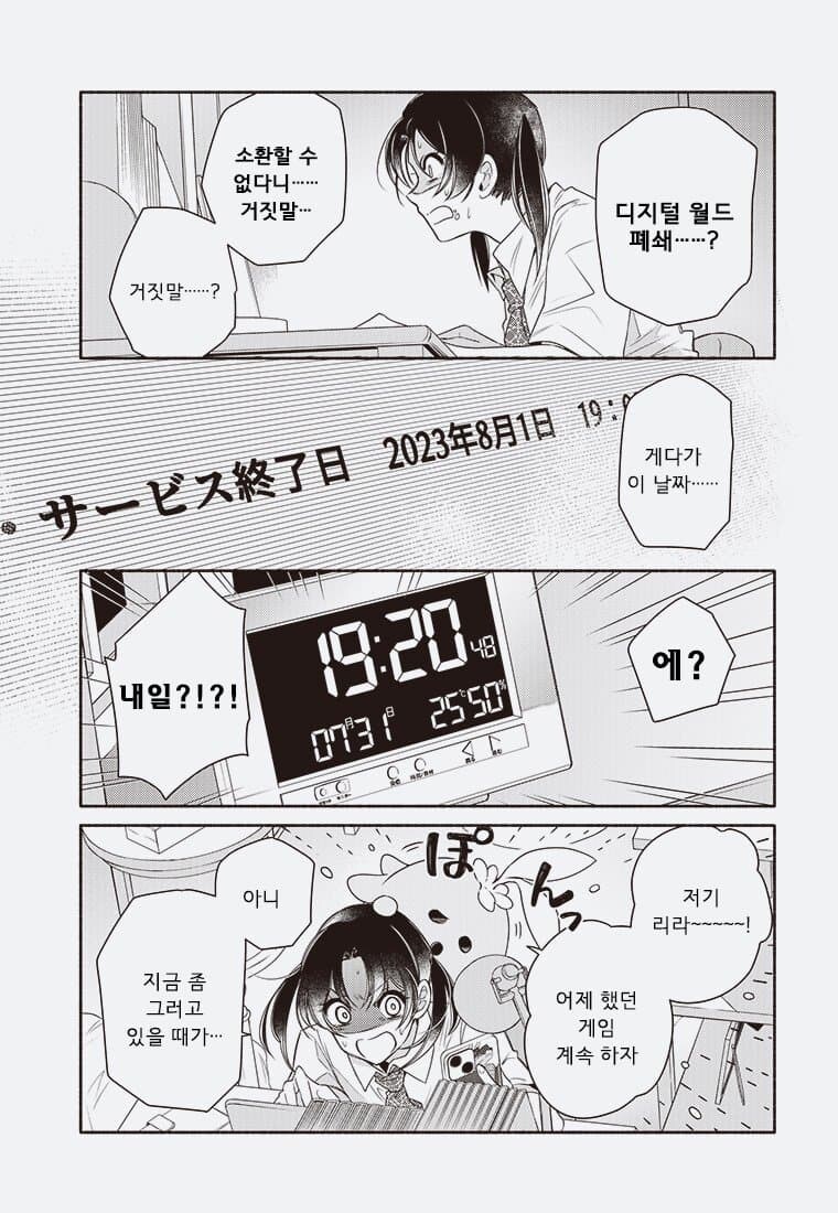 디지몬) 디지몬 블룸(전뇌의 꽃은 지는가)_5.jpg