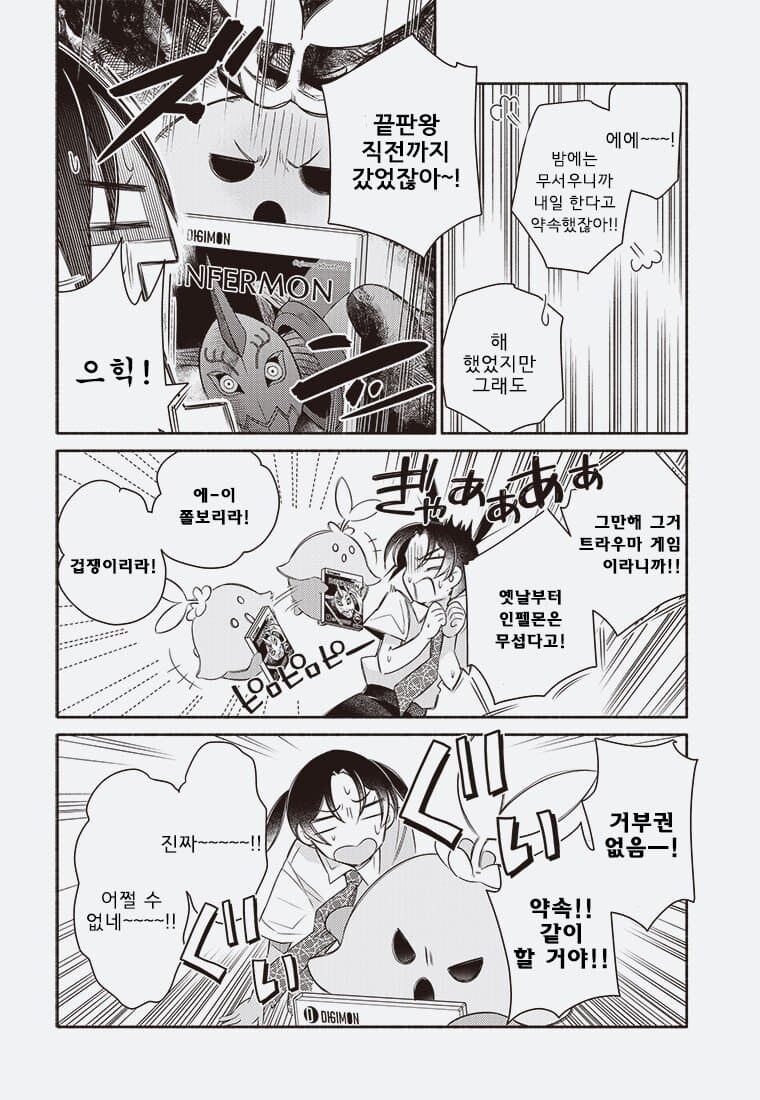 디지몬) 디지몬 블룸(전뇌의 꽃은 지는가)_6.jpg