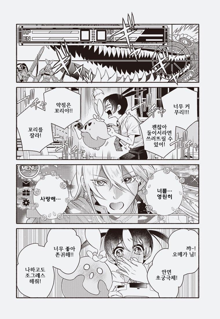 디지몬) 디지몬 블룸(전뇌의 꽃은 지는가)_8.jpg