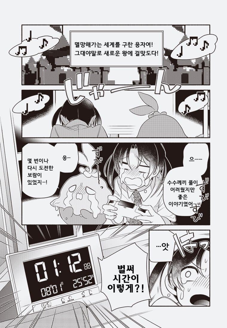 디지몬) 디지몬 블룸(전뇌의 꽃은 지는가)_9.jpg