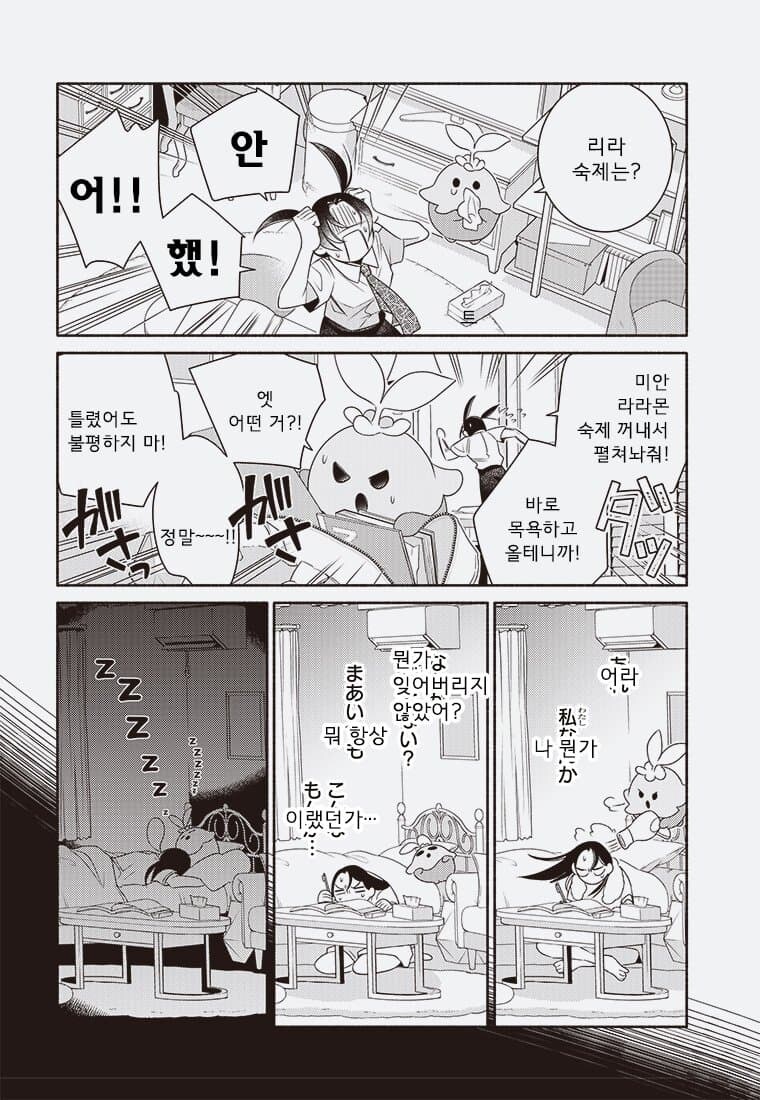 디지몬) 디지몬 블룸(전뇌의 꽃은 지는가)_10.jpg