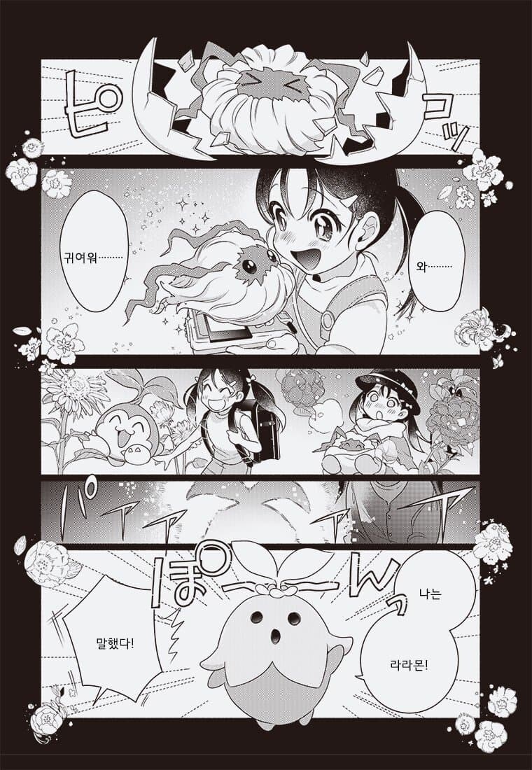 디지몬) 디지몬 블룸(전뇌의 꽃은 지는가)_12.jpg