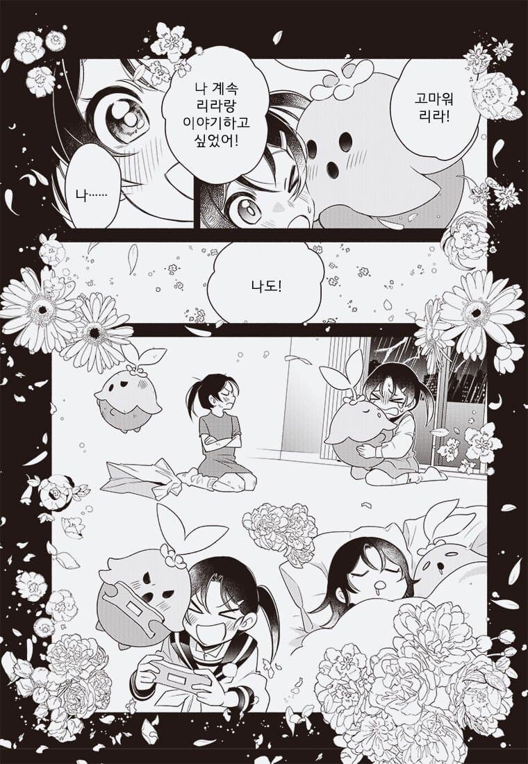디지몬) 디지몬 블룸(전뇌의 꽃은 지는가)_13.jpg