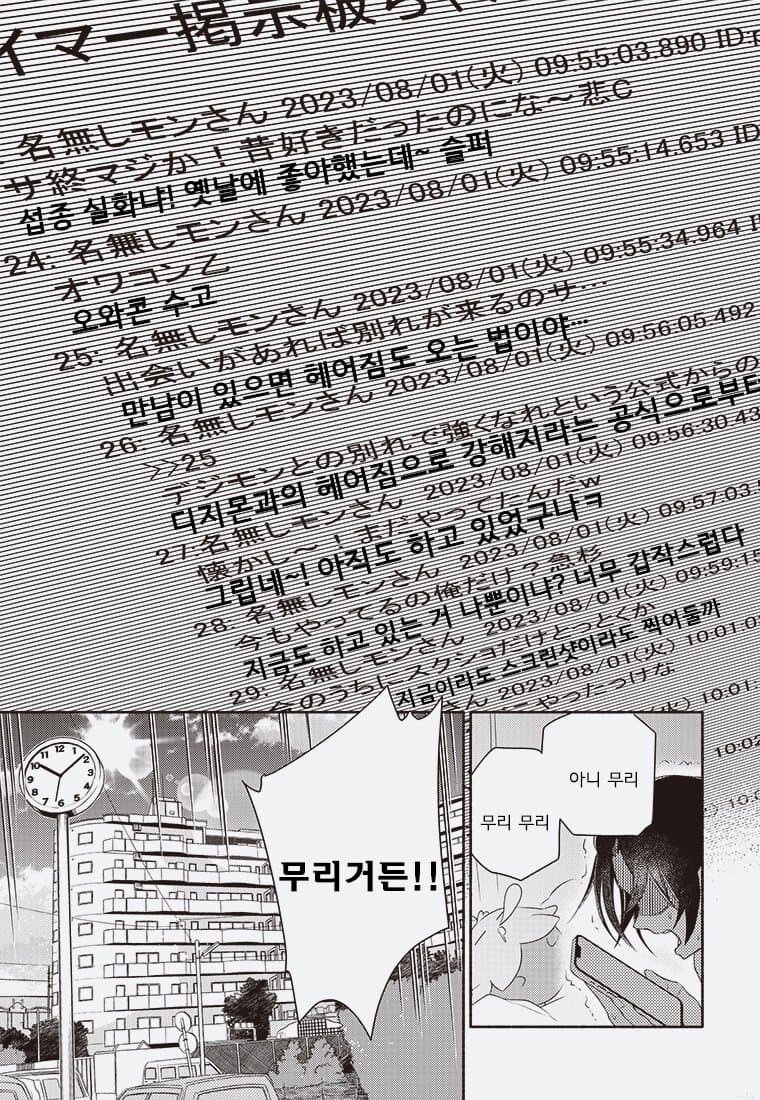 디지몬) 디지몬 블룸(전뇌의 꽃은 지는가)_15.jpg