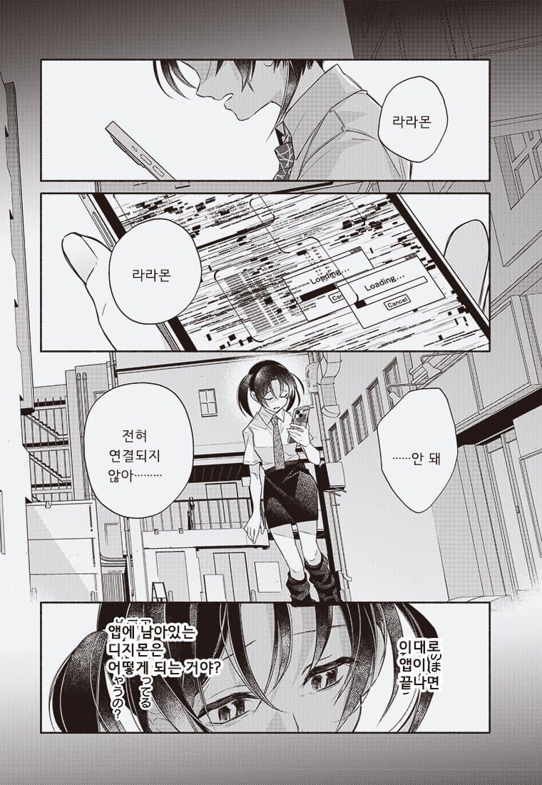 디지몬) 디지몬 블룸(전뇌의 꽃은 지는가)_26.jpg