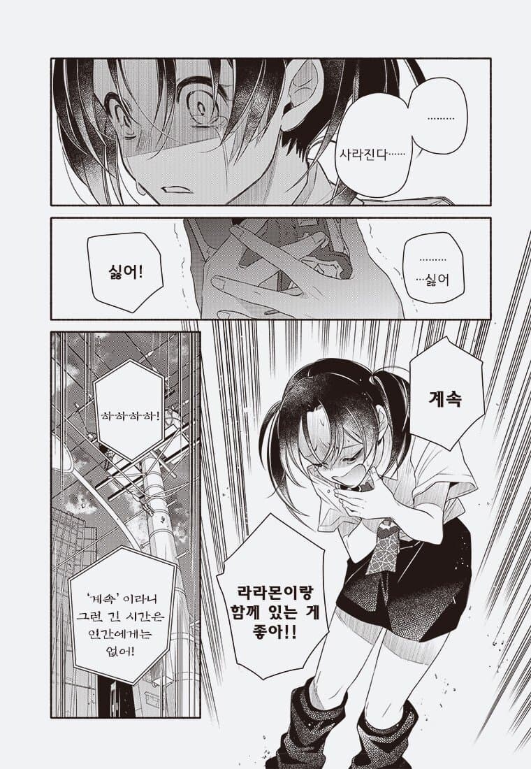 디지몬) 디지몬 블룸(전뇌의 꽃은 지는가)_31.jpg