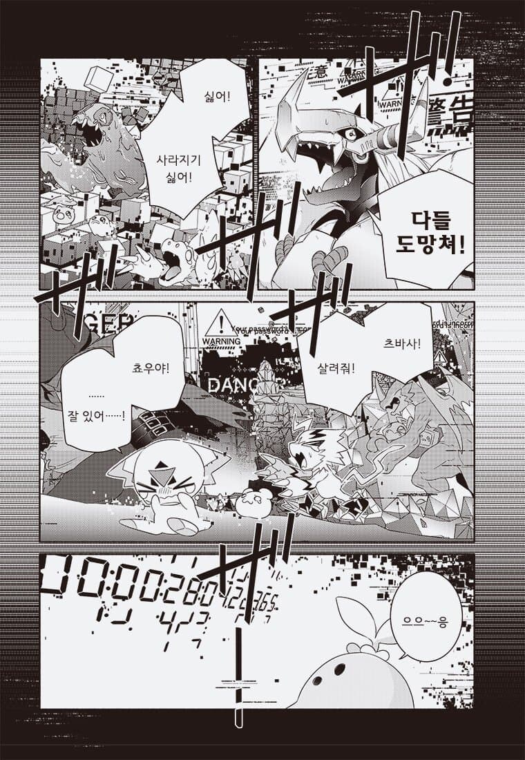 디지몬) 디지몬 블룸(전뇌의 꽃은 지는가)_33.jpg