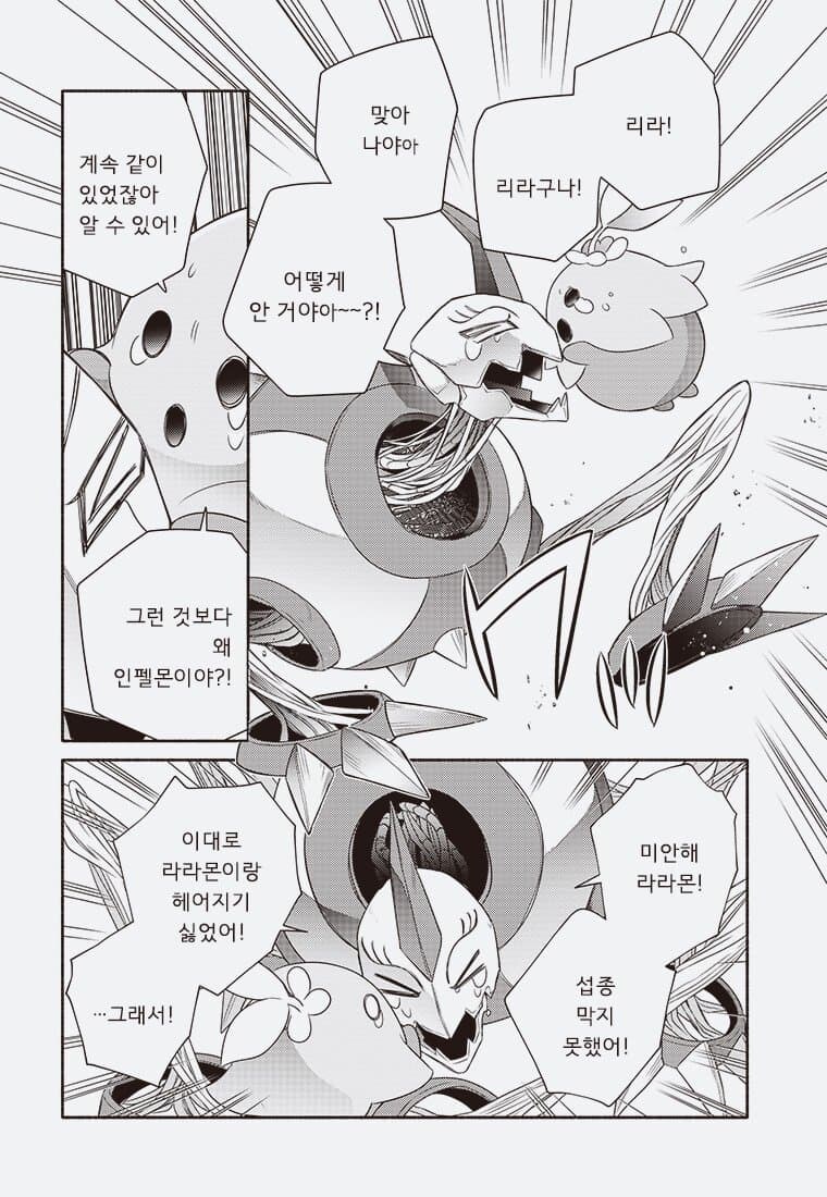 디지몬) 디지몬 블룸(전뇌의 꽃은 지는가)_37.jpg