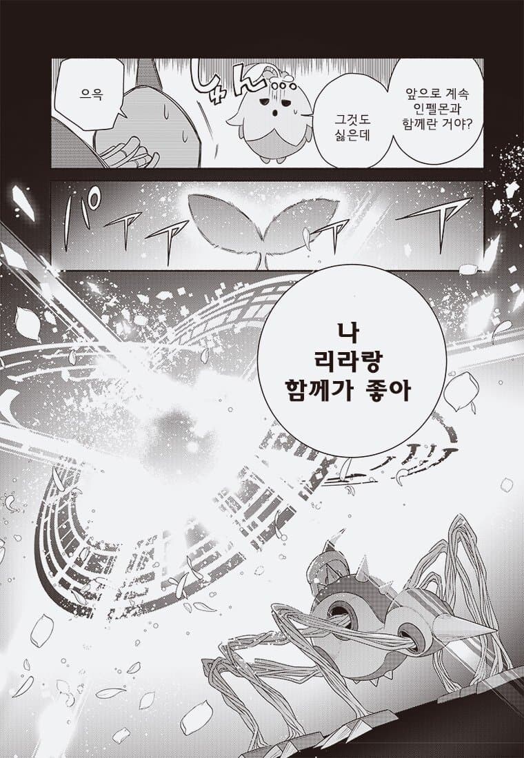 디지몬) 디지몬 블룸(전뇌의 꽃은 지는가)_40.jpg