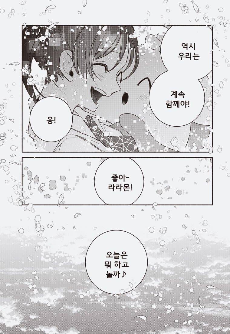 디지몬) 디지몬 블룸(전뇌의 꽃은 지는가)_44.jpg