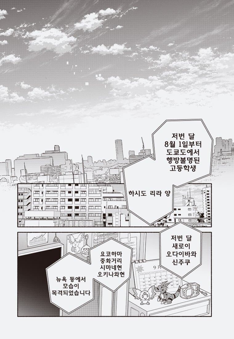 디지몬) 디지몬 블룸(전뇌의 꽃은 지는가)_47.jpg