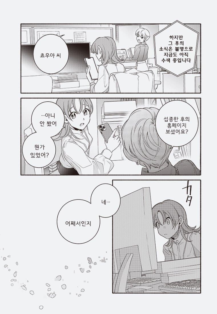 디지몬) 디지몬 블룸(전뇌의 꽃은 지는가)_48.jpg