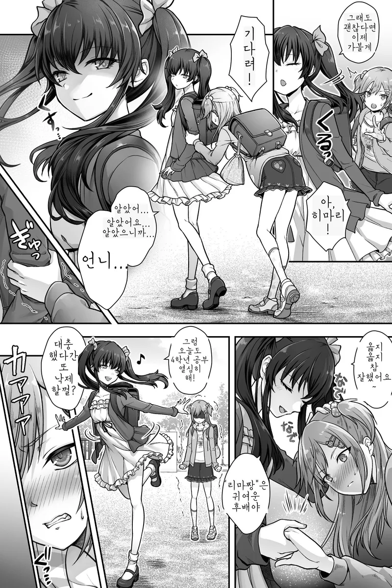 금태양이 재교육을 받는.manga_3.webp