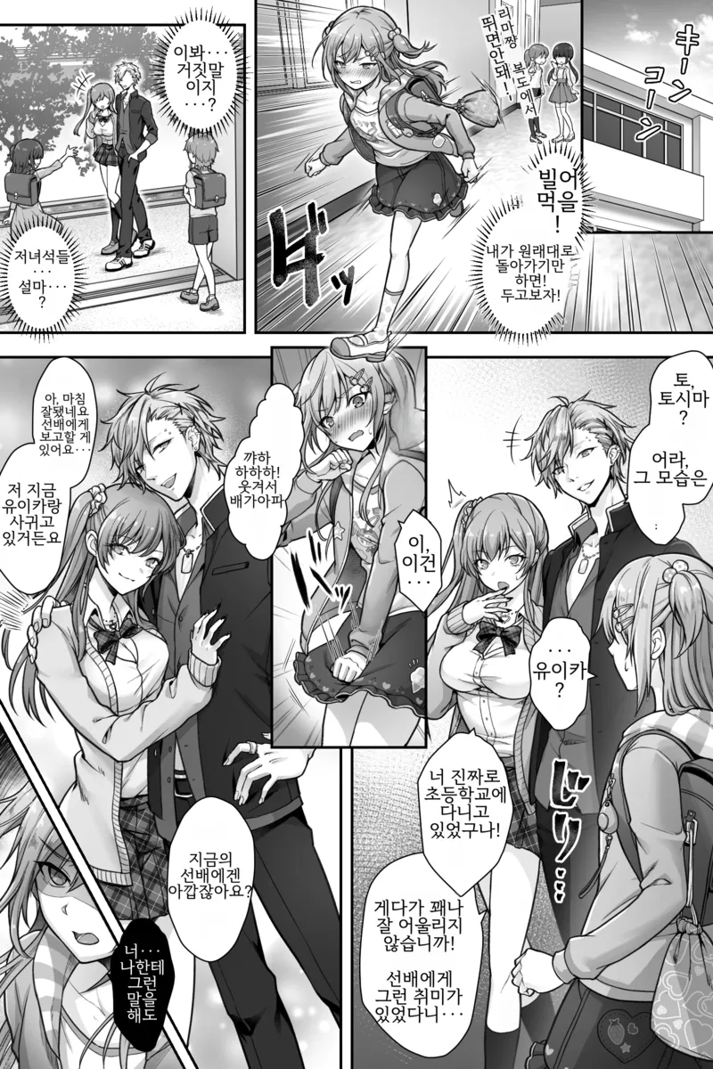 금태양이 재교육을 받는.manga_6.webp