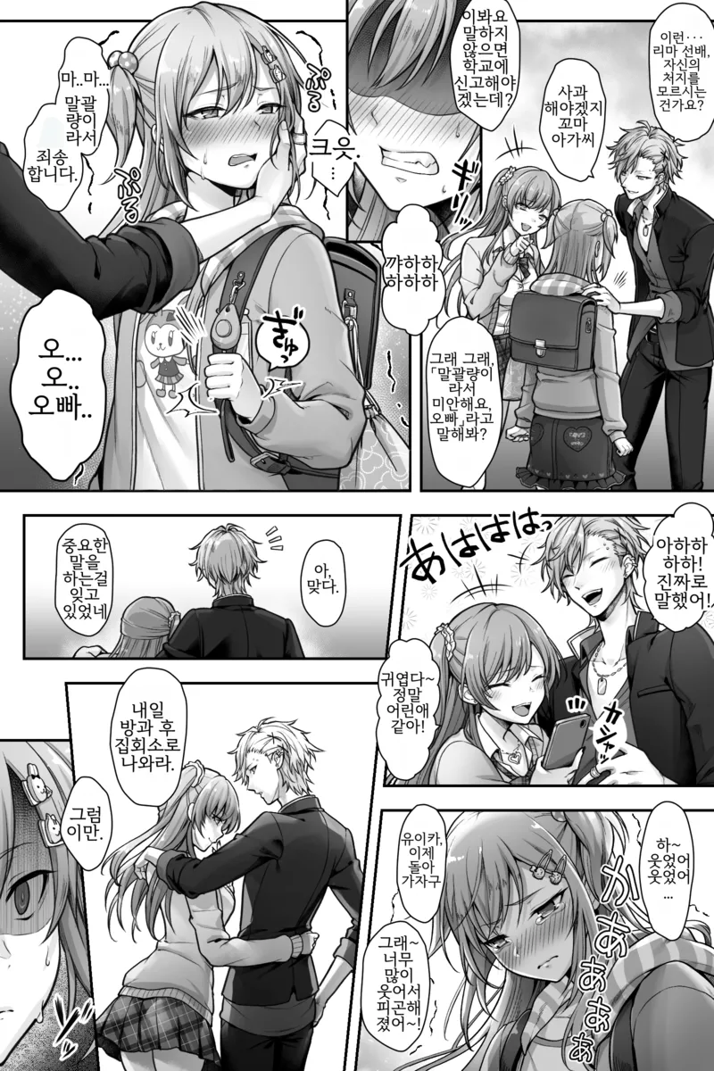 금태양이 재교육을 받는.manga_7.webp