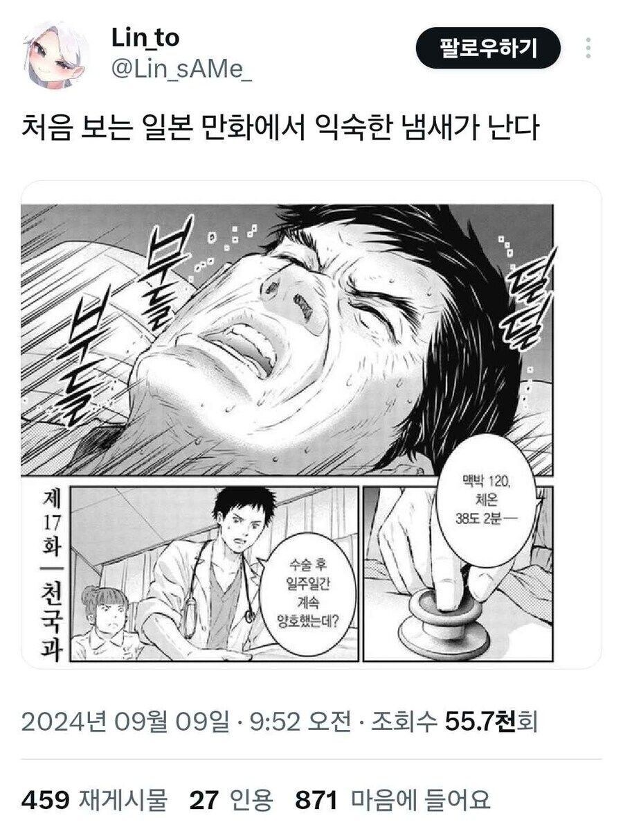 처음 보는 일본 만화에서 익숙한 냄새가 난다_1.jpg
