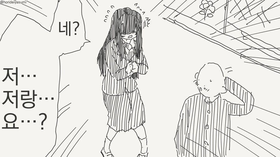 음침한 여자에게 고백하는.manga_1.jpg