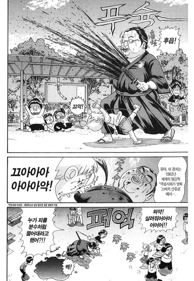 [괴짜가족]서로 대결을 하다_3.jpg