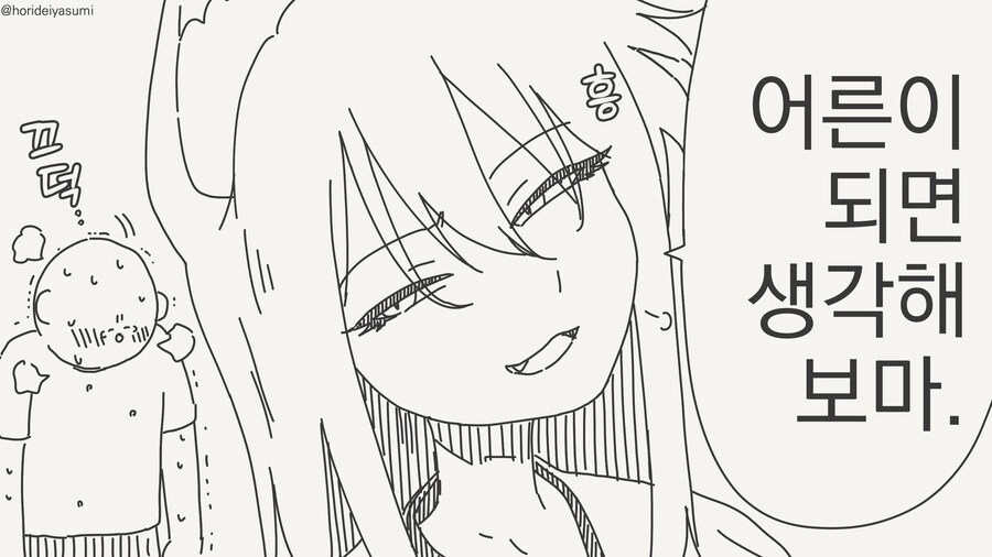 난 꼬맹이한테 관심없단다........manwha_2.jpg