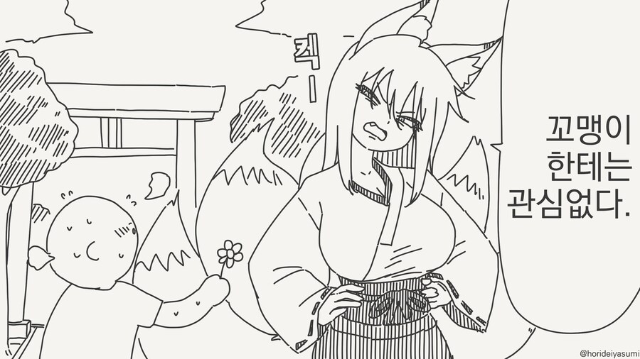 난 꼬맹이한테 관심없단다........manwha_1.jpg