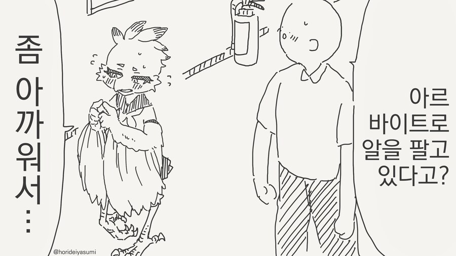 조류 수인족......manwha_1.jpg