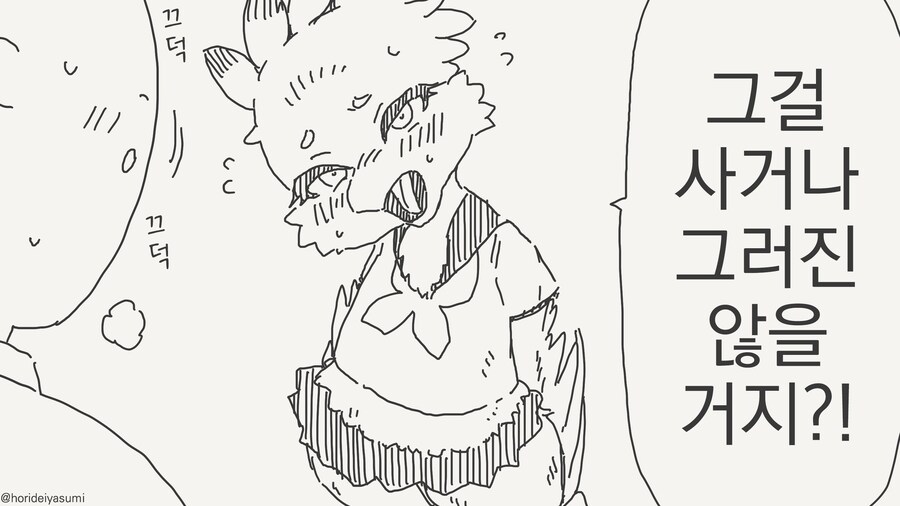 조류 수인족......manwha_2.jpg