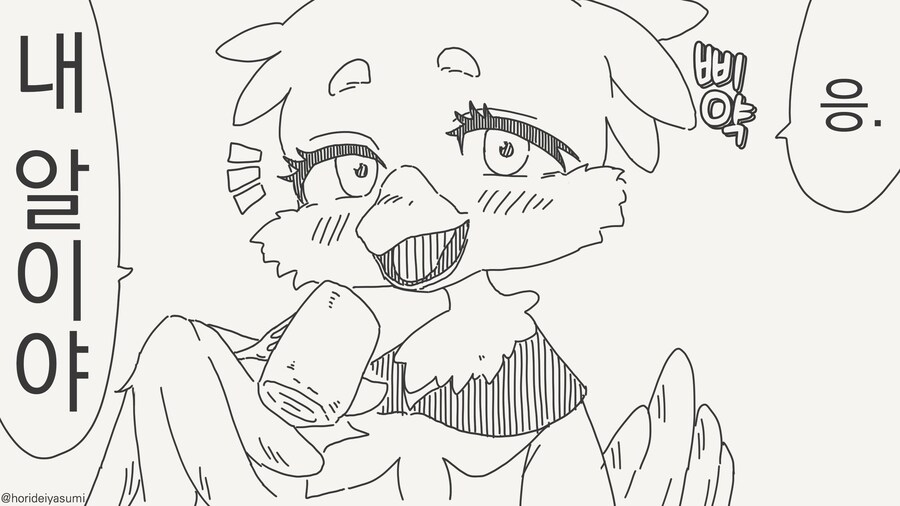 조류 수인족......manwha_5.jpg