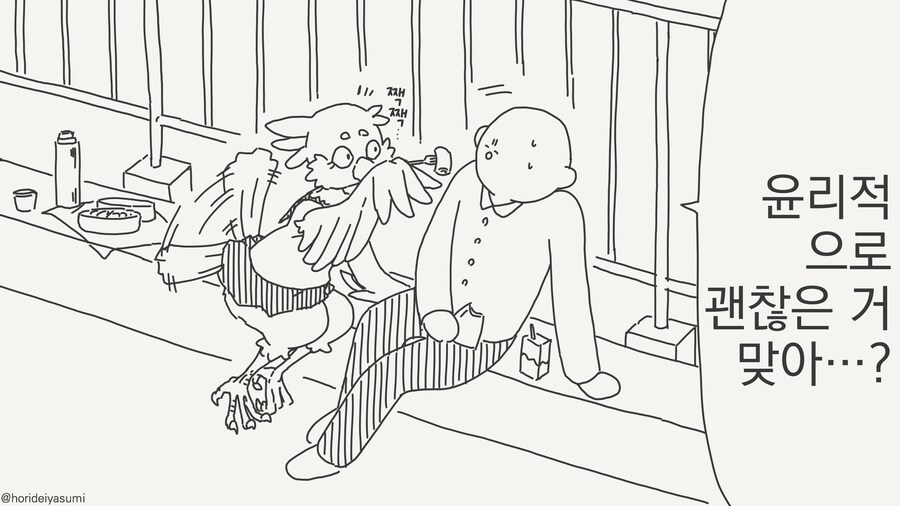 조류 수인족......manwha_6.jpg