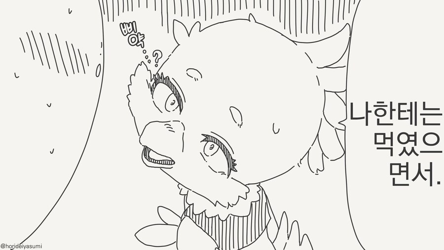조류 수인족......manwha_8.jpg