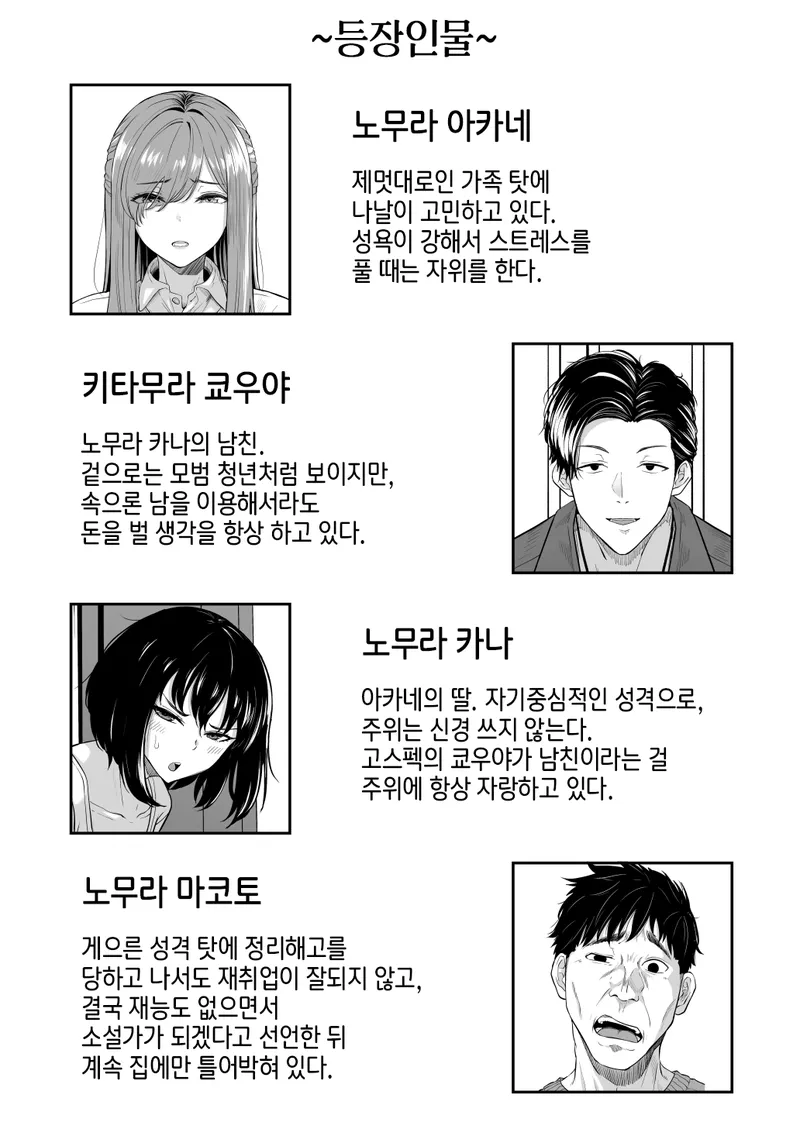 NTR)딸의 남친이 놀러왔다.manga_1.webp