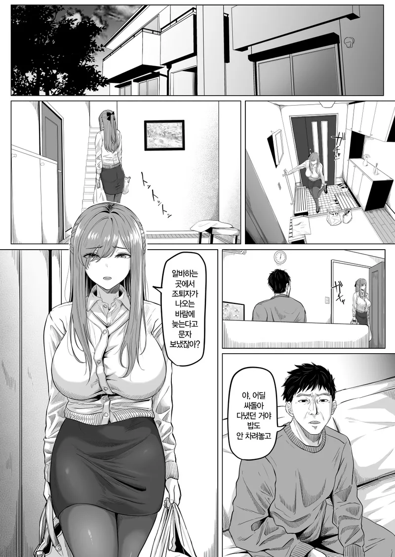NTR)딸의 남친이 놀러왔다.manga_2.webp
