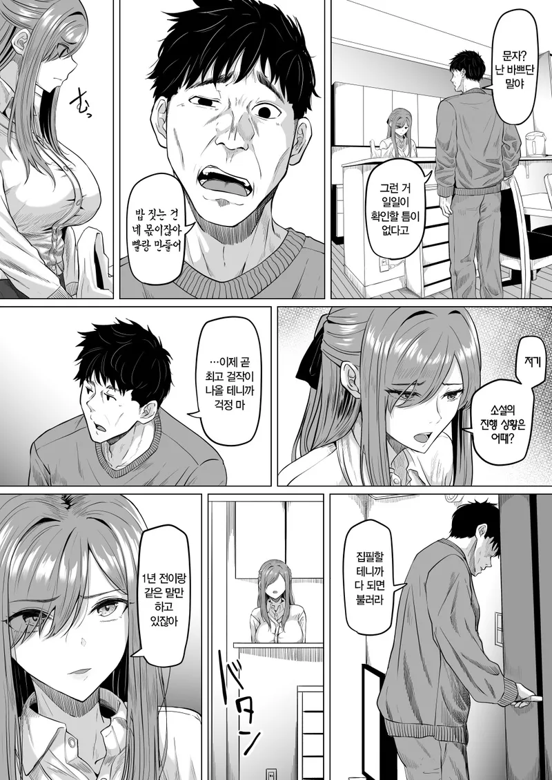 NTR)딸의 남친이 놀러왔다.manga_3.webp