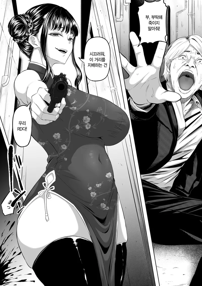 부하의 배신으로 사로잡힌 갱스터 여자.manga_2.webp