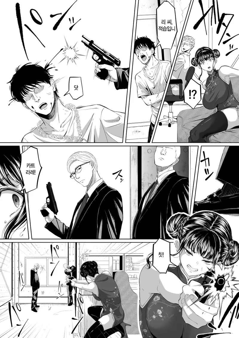 부하의 배신으로 사로잡힌 갱스터 여자.manga_4.webp