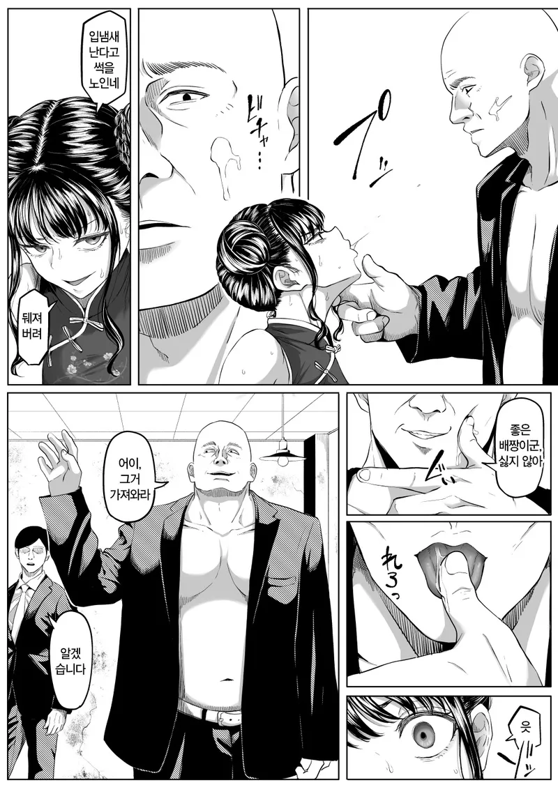 부하의 배신으로 사로잡힌 갱스터 여자.manga_10.webp