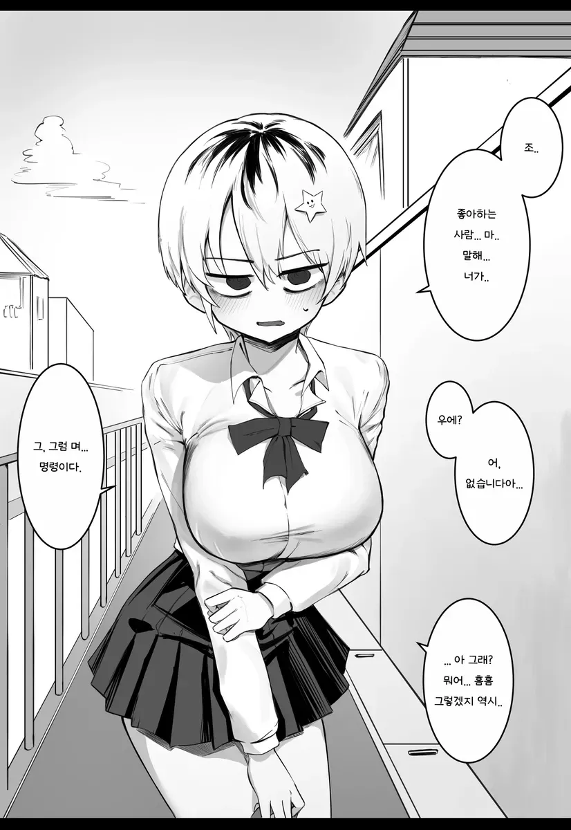 최면에 걸린 척 해 주는 만와.manga_3.webp