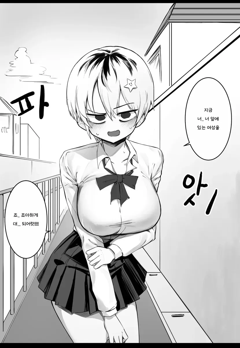 최면에 걸린 척 해 주는 만와.manga_4.webp