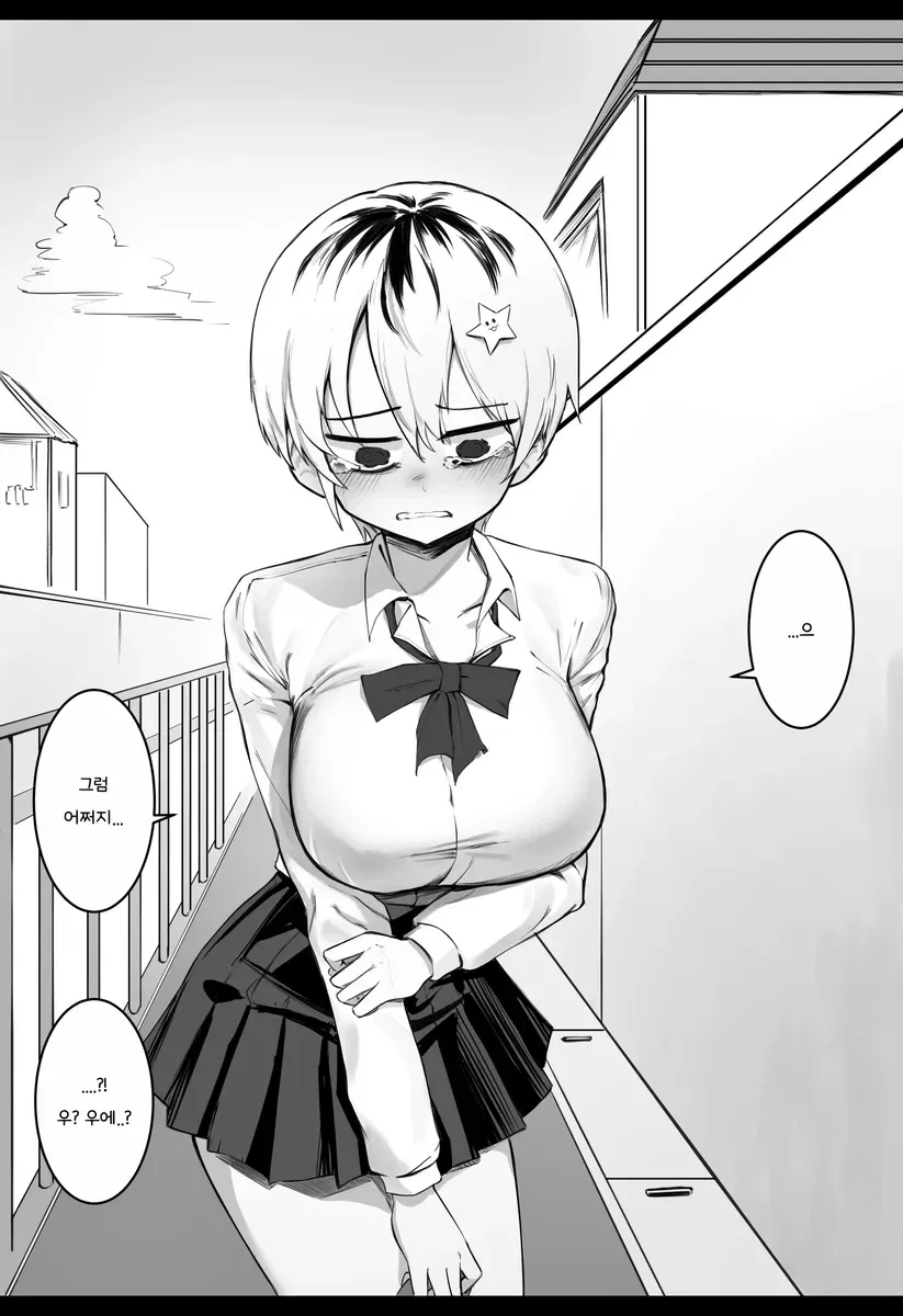 최면에 걸린 척 해 주는 만와.manga_6.webp