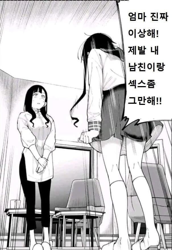 엄마에게 분노한 딸_1.jpg