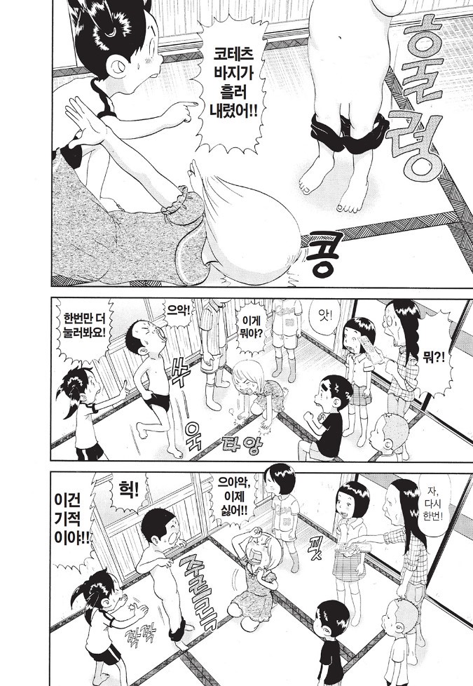 [괴짜가족]리모컨이 있는 진네 가족_6.jpg