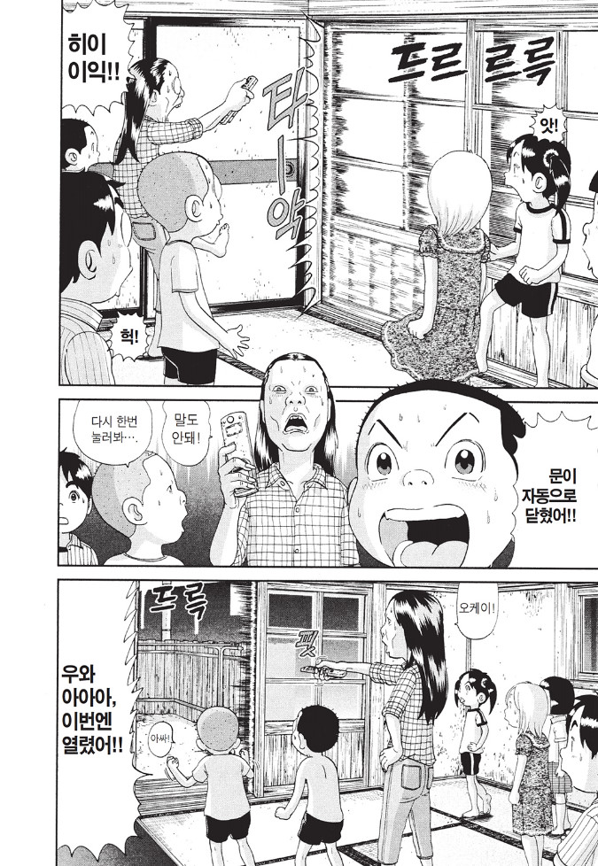 [괴짜가족]리모컨이 있는 진네 가족_8.jpg