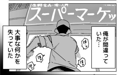 가게에서 안 파는 초밥을 주문하는 만와.manga_9.jpg